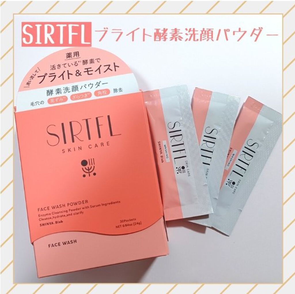 ブライト酵素洗顔パウダー/SIRTFL/洗顔パウダーを使ったクチコミ（1枚目）