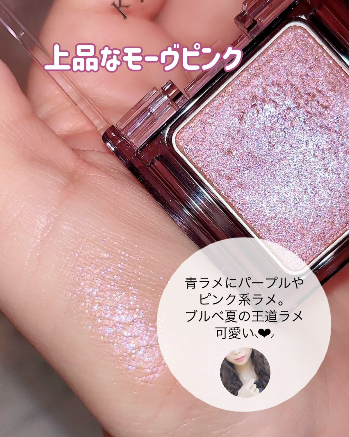  シアー グリッターアイズ/KiSS/単色アイシャドウを使ったクチコミ（2枚目）