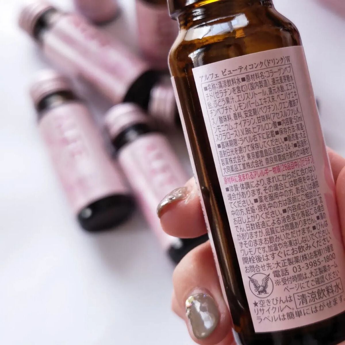 アルフェ ビューティコンク〈ドリンク〉W/アルフェ/美容ドリンクを使ったクチコミ(2枚目)
