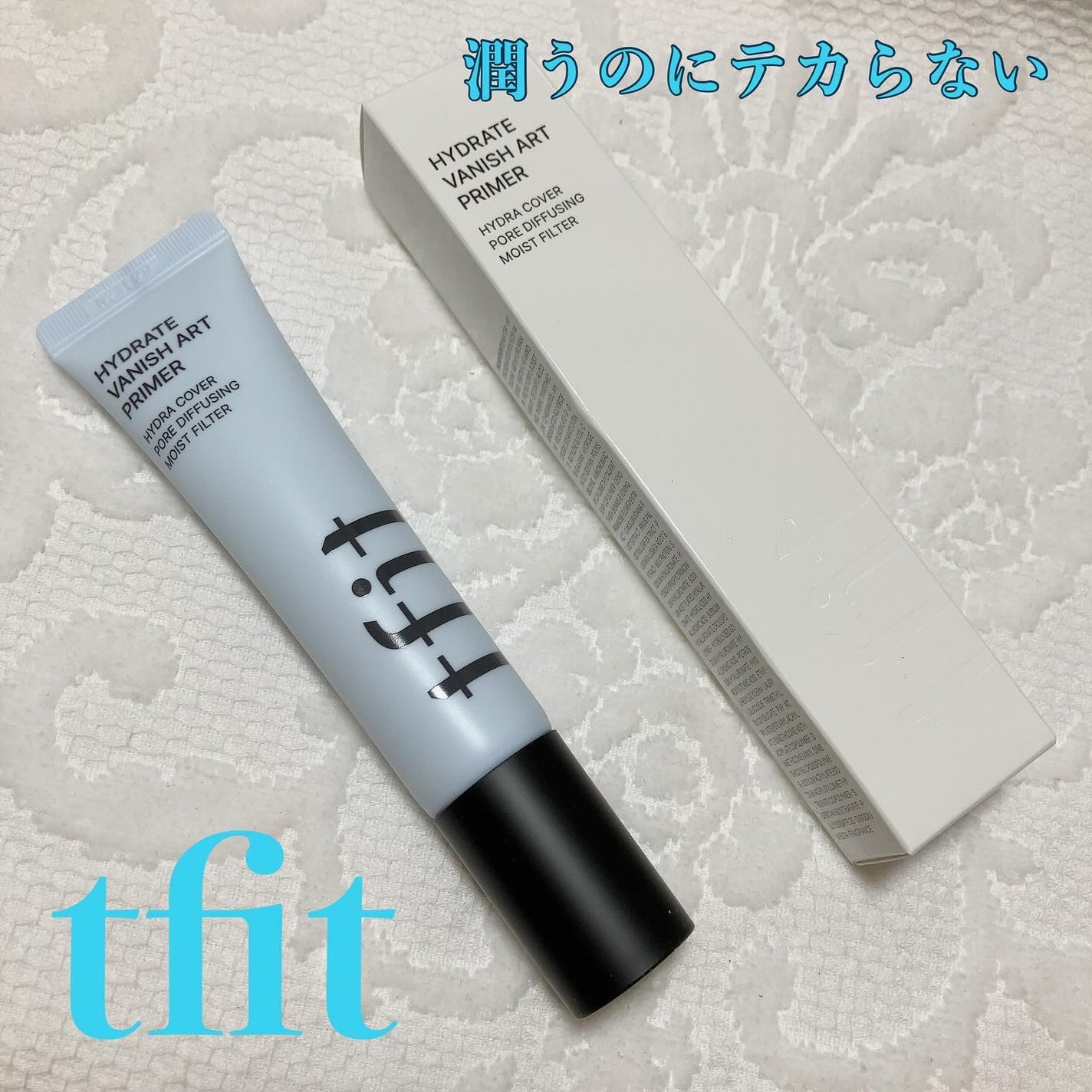 ハイドレートバニッシュアートプライマー/TFIT/化粧下地を使ったクチコミ(1枚目)
