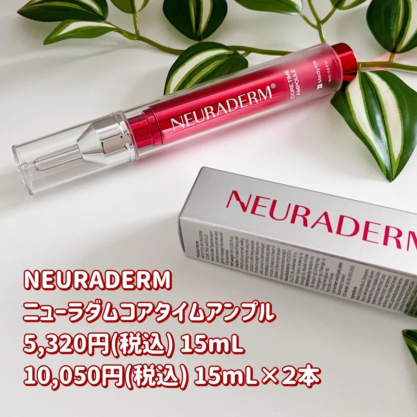 コアタイムアンプル/NEURADERM/美容液を使ったクチコミ（2枚目）