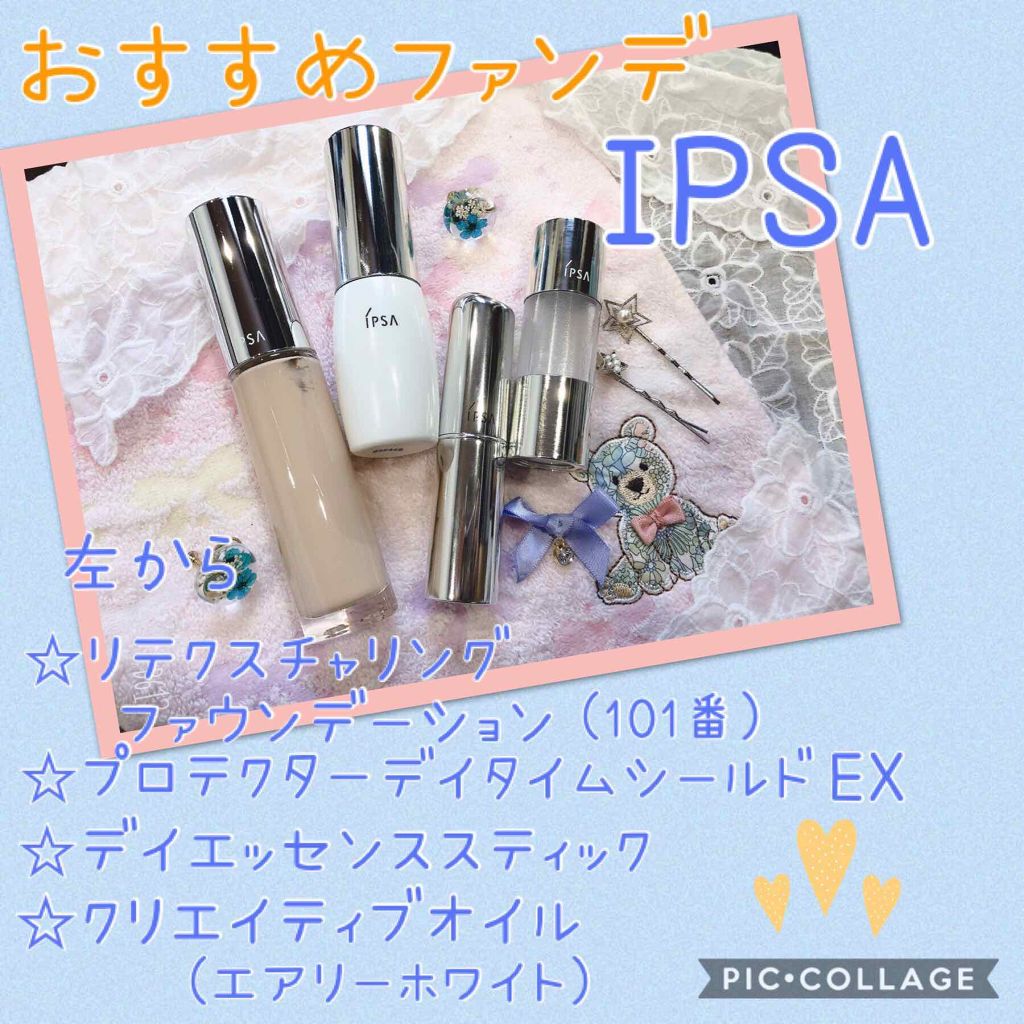 リテクスチャリング ファウンデイション/IPSA/リキッドファンデーションを使ったクチコミ（1枚目）