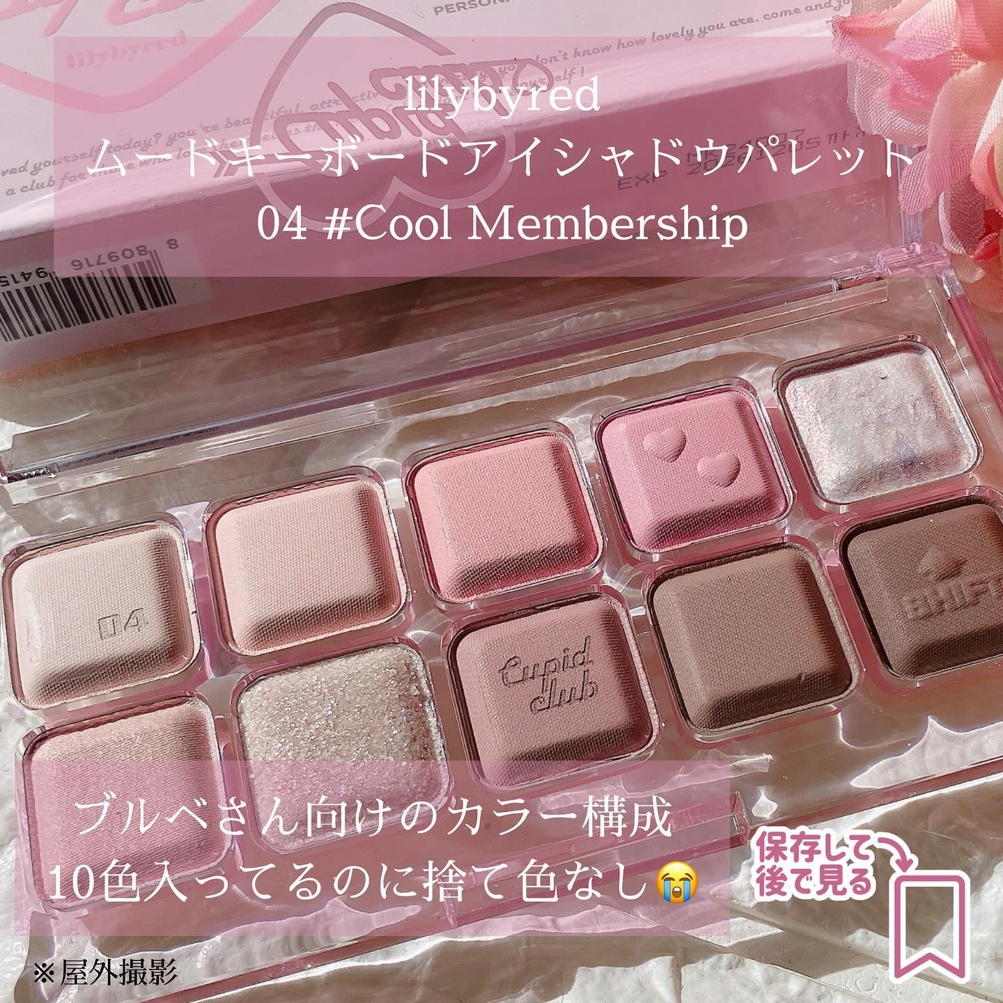 ムードキーボード/lilybyred/アイシャドウパレットを使ったクチコミ（2枚目）
