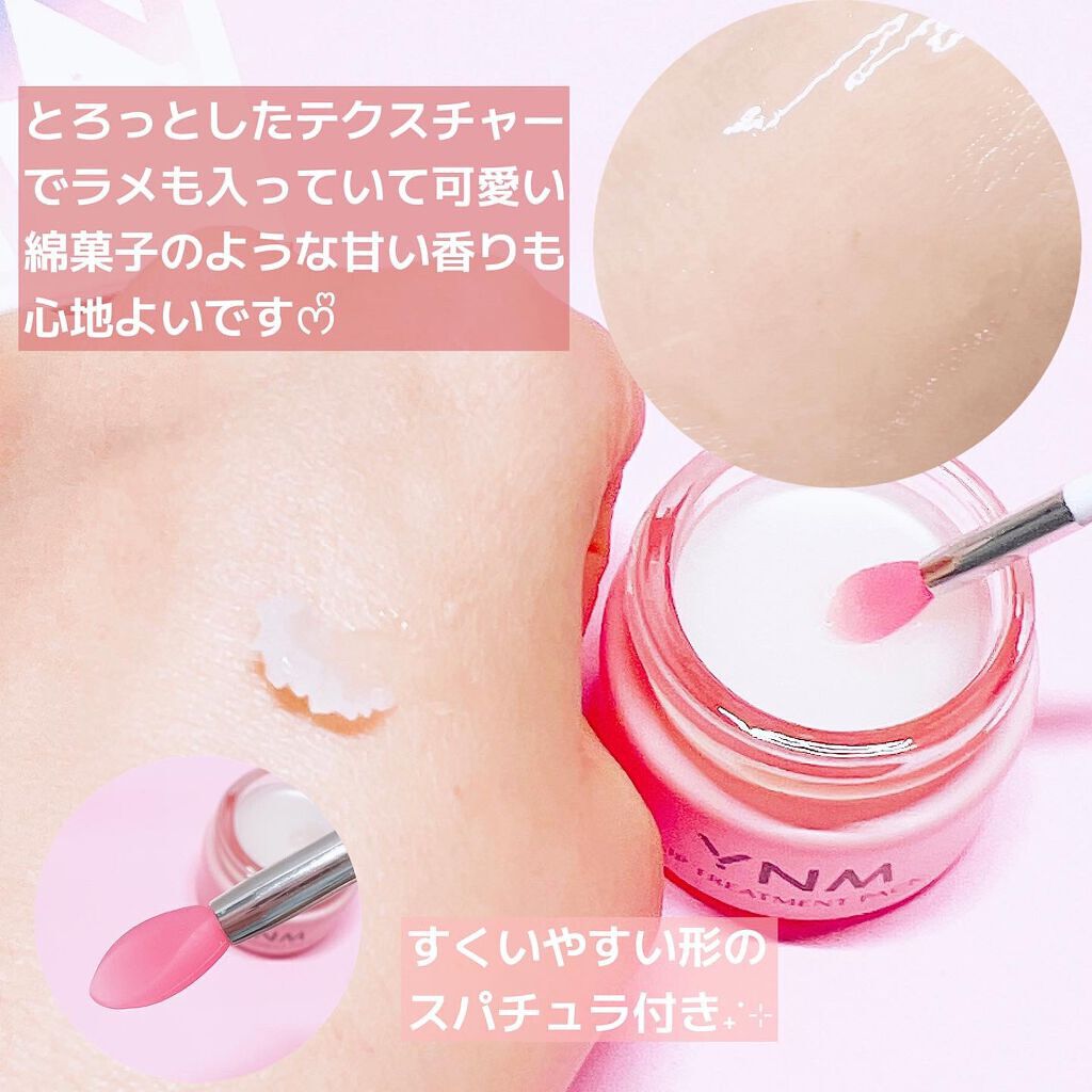 YNM リップトリートメントパック/YNM/リップマスクを使ったクチコミ（3枚目）