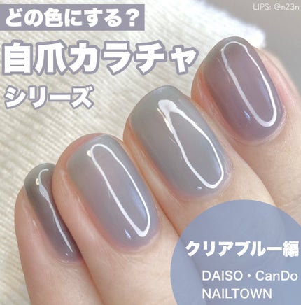 ジェルネイル(ライト対応)/セリア/ジェルネイルを使ったクチコミ(1枚目)