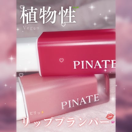 ナチュラルブルームリップオイルセラム 3色セット/PINATE/リップグロスを使ったクチコミ(1枚目)