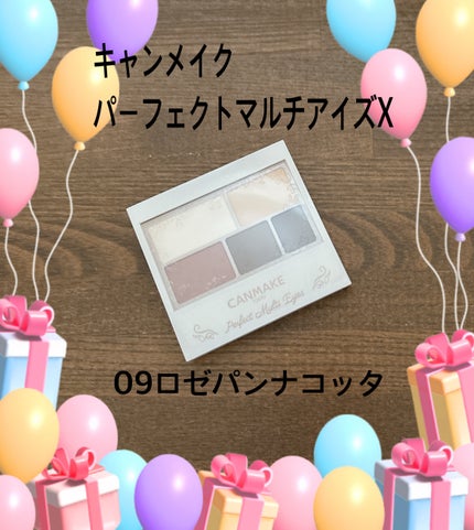 パーフェクトマルチアイズ/キャンメイク/アイシャドウパレットを使ったクチコミ(1枚目)