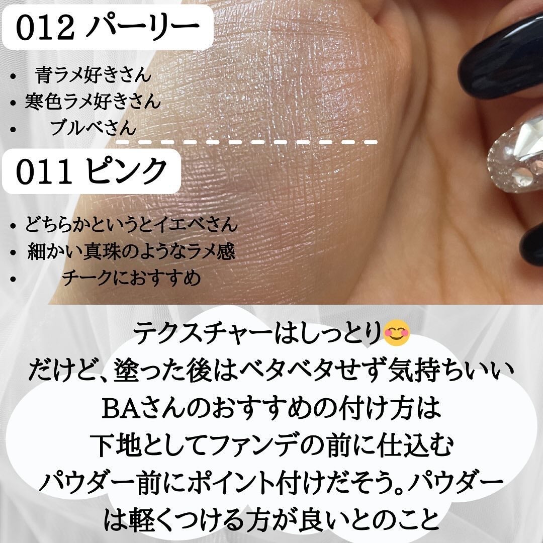 ディオールスキン フォーエヴァー グロウ マキシマイザー/Dior/ハイライトを使ったクチコミ(6枚目)