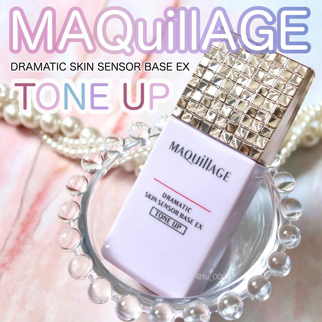 ドラマティックスキンセンサーベース EX トーンアップ / マキアージュ