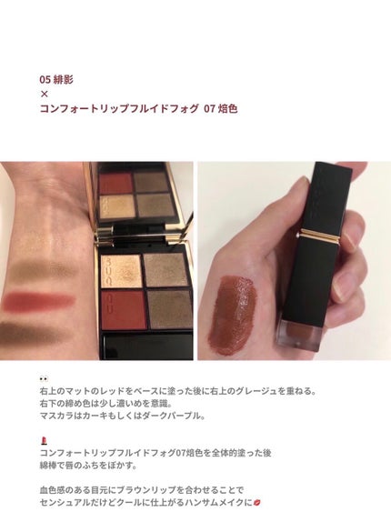 バイブラント リッチ リップスティック/SUQQU/口紅を使ったクチコミ(6枚目)