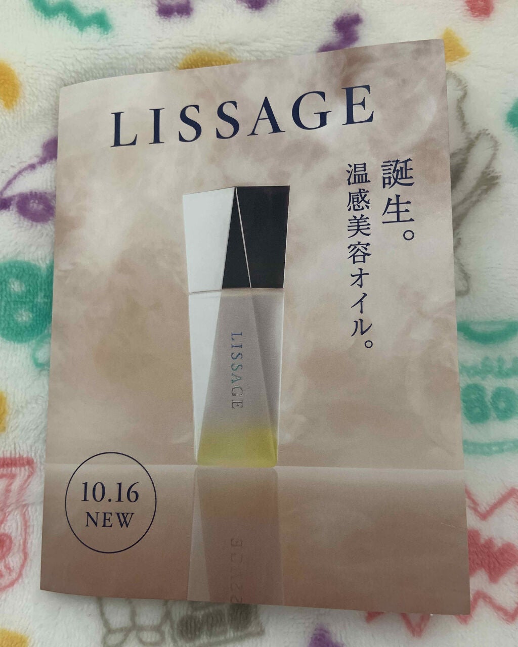 リサージ オイルインパクト/リサージ/フェイスオイルを使ったクチコミ(1枚目)