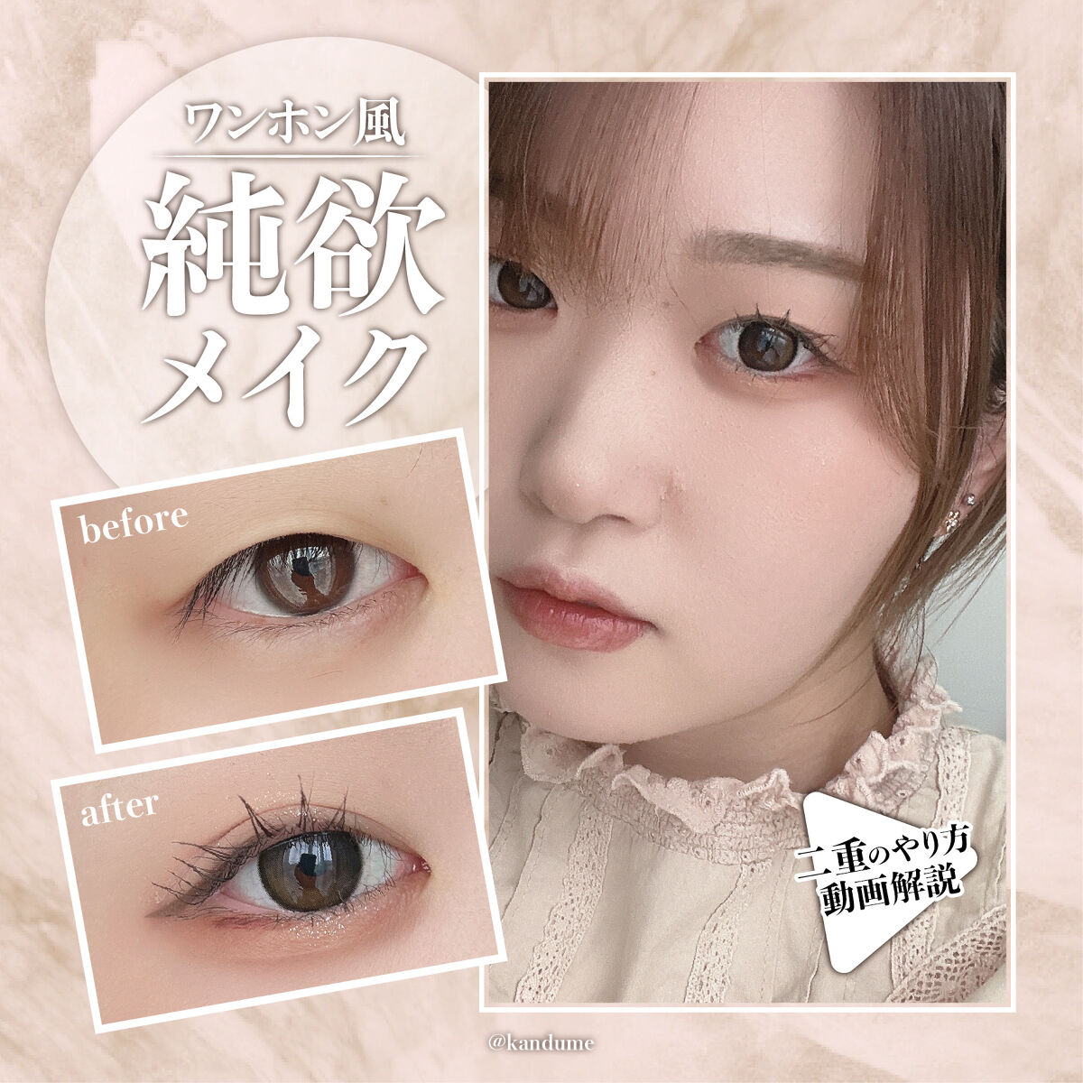 2022超人気 ナイトアイボーテII StreeTrend 二重メイク 3mla