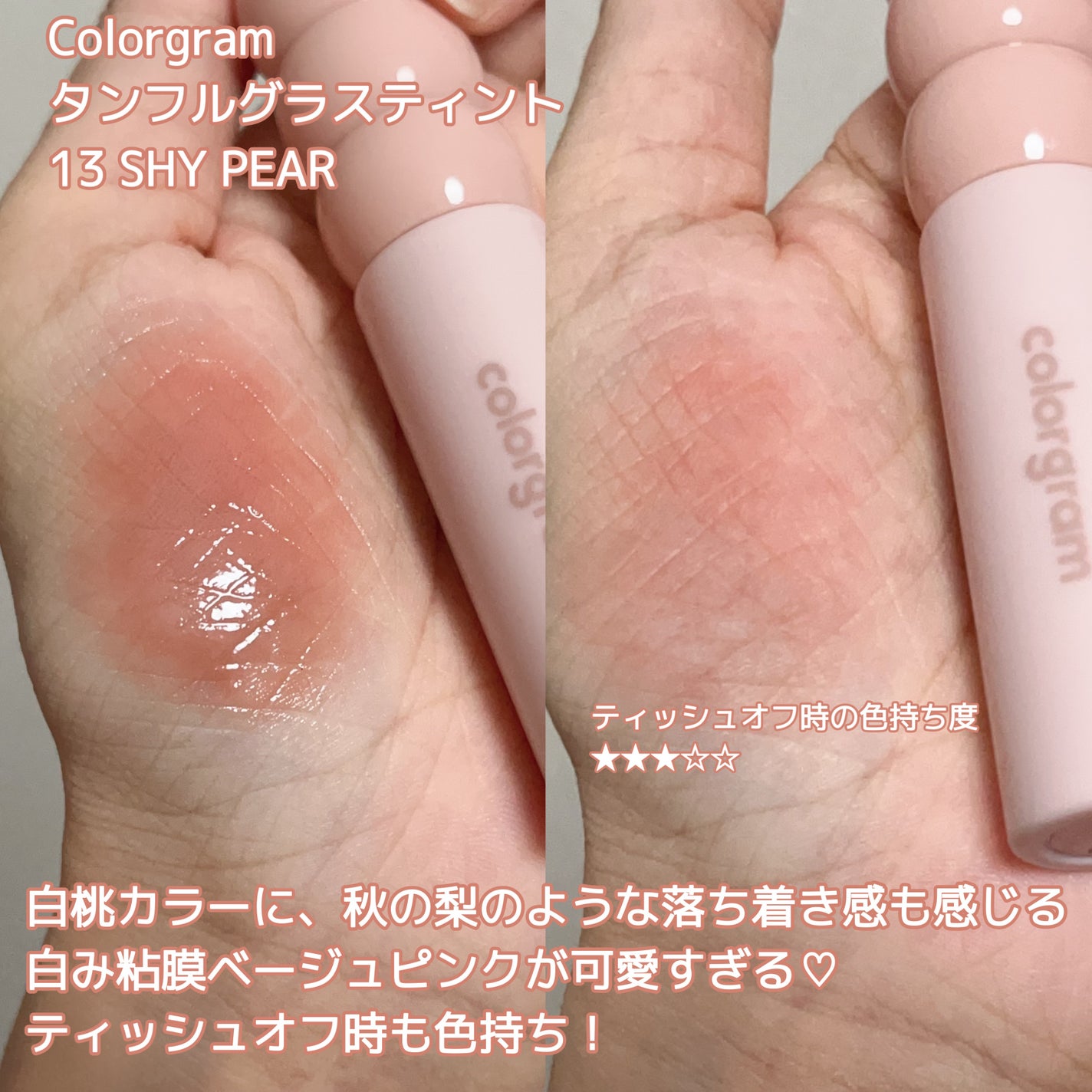 タンフルグラスティント/Colorgram/リップティントを使ったクチコミ(2枚目)