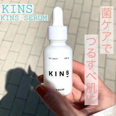 SERUM/KINS/美容液を使ったクチコミ（1枚目）