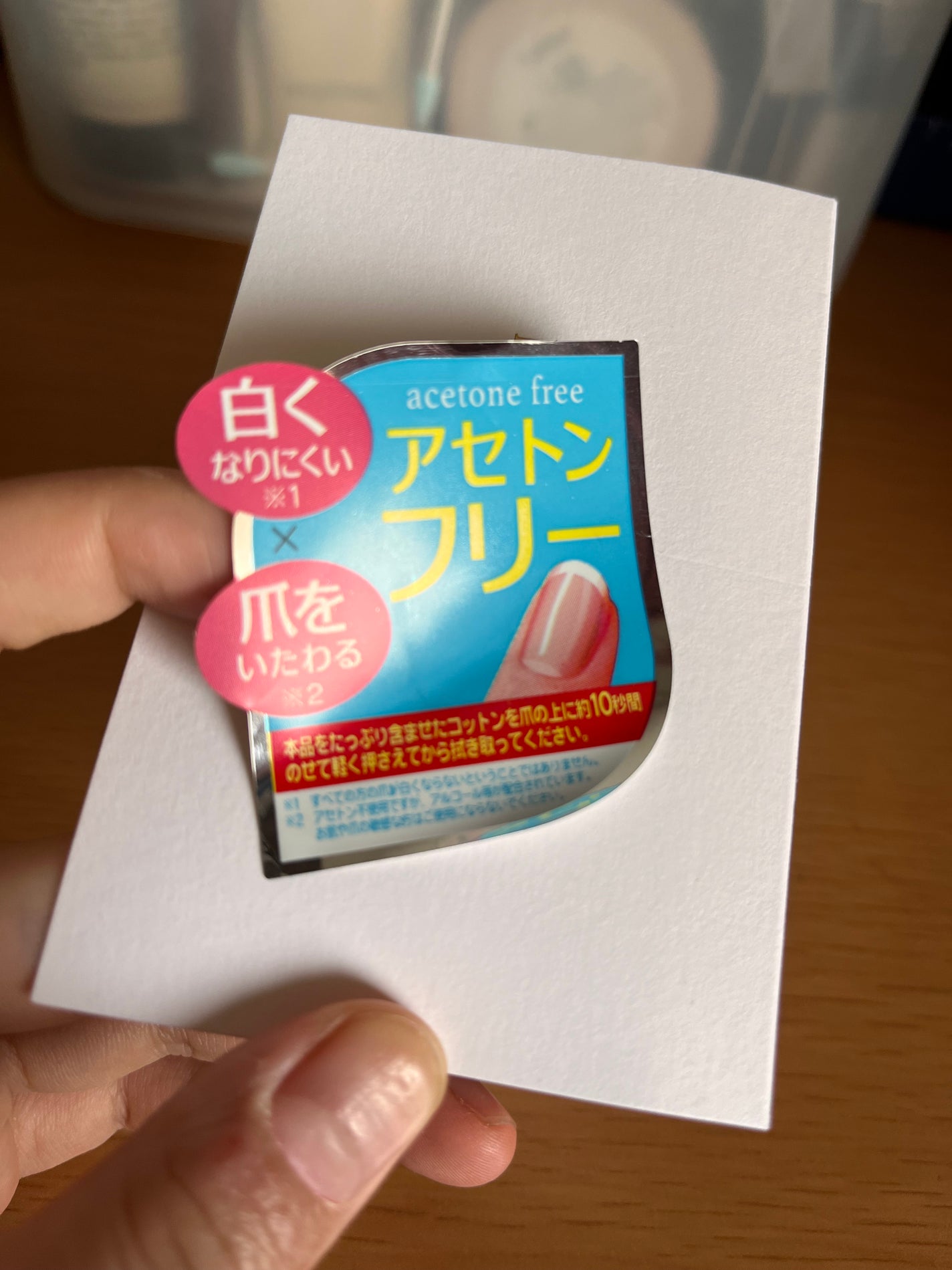 ノンアセトンネイルリムーバー/DAISO/除光液を使ったクチコミ(3枚目)