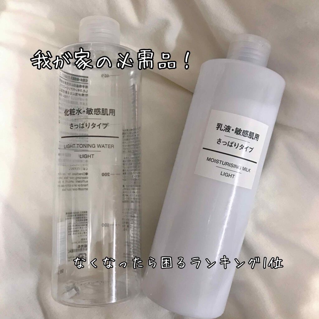 化粧水 敏感肌用 さっぱりタイプ/無印良品/化粧水を使ったクチコミ(1枚目)