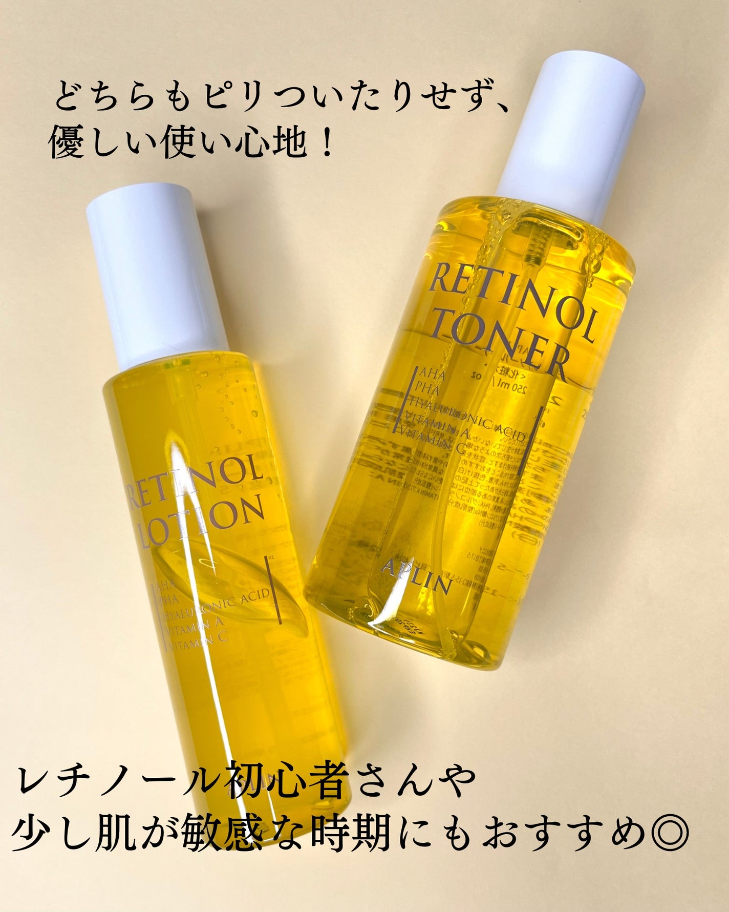 レチノールトナー/APLIN/ミスト状化粧水を使ったクチコミ(5枚目)