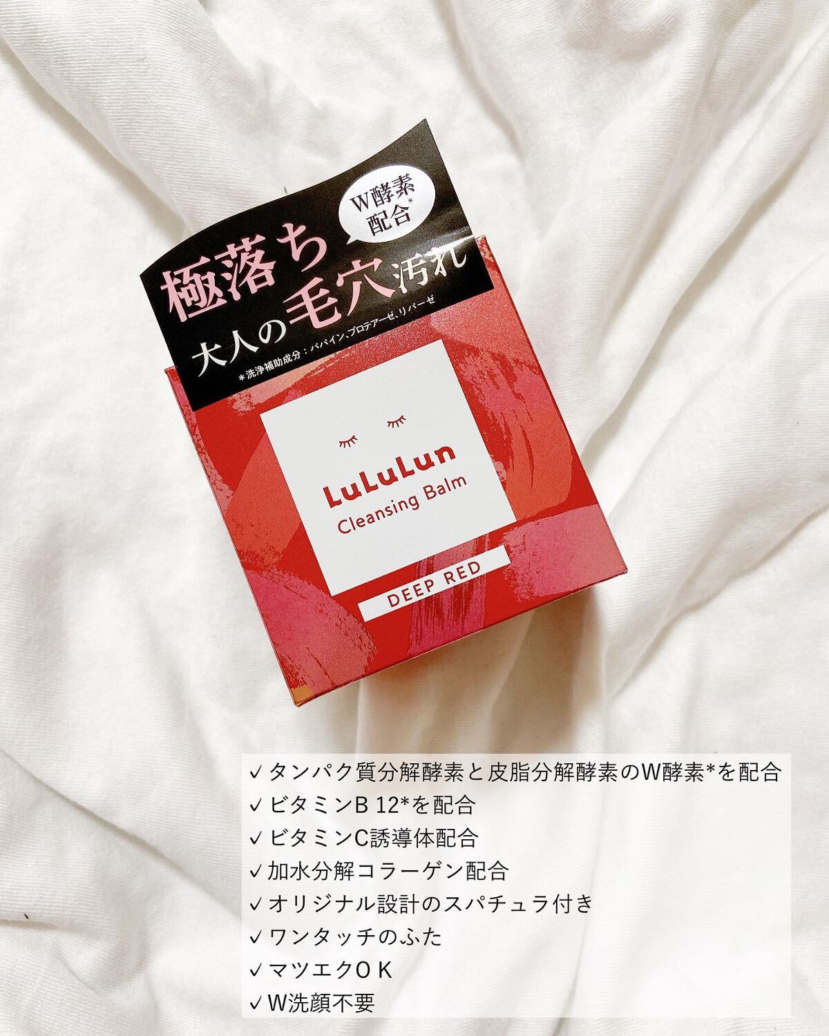 ルルルンクレンジング トーニングバーム SMOOTH RED/ルルルン/クレンジングバームを使ったクチコミ（2枚目）