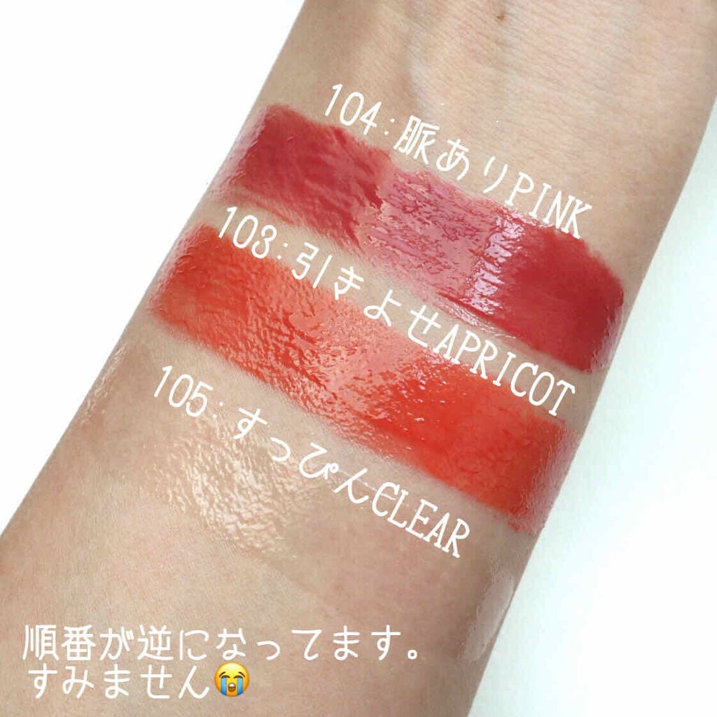 つやぷるリップR/b idol/口紅を使ったクチコミ(2枚目)