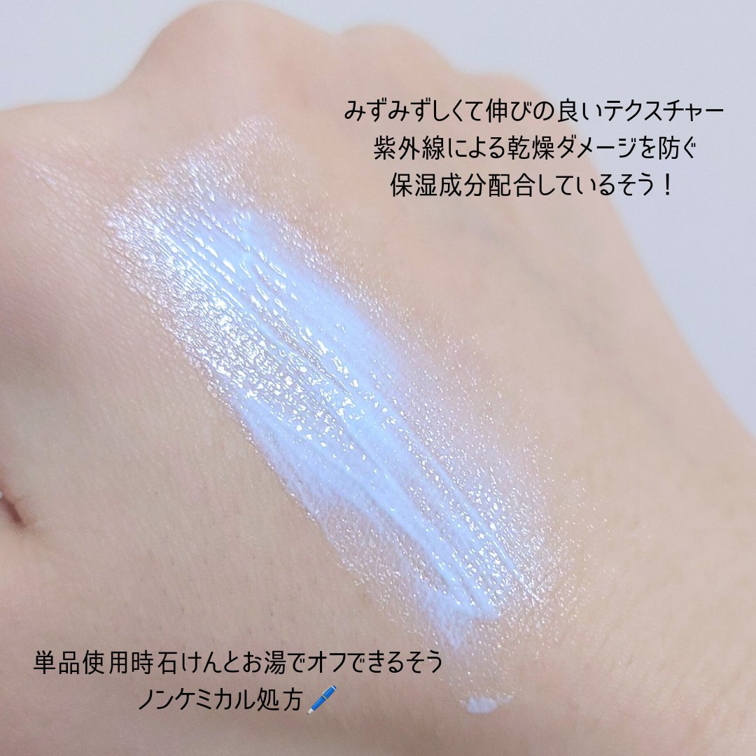 &be UVプライマー スカイグロウ/＆be/化粧下地を使ったクチコミ（2枚目）