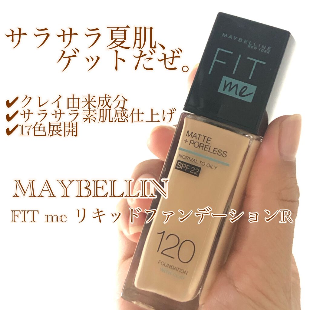 フィットミー リキッドファンデーション R/MAYBELLINE NEW YORK/リキッドファンデーションを使ったクチコミ（1枚目）