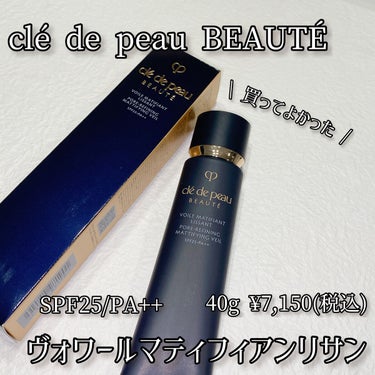 クレ・ド・ポー ボーテ クレ・ド・ポー ボーテ ヴォワールマティフィアンリサンのクチコミ「clé de peau BEAUTÉ
ヴォワールマティフィアンリサン


40g ¥7,150.....」（1枚目）