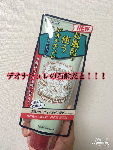 直ヌリジェル石けん/デオナチュレ/ボディソープを使ったクチコミ(1枚目)