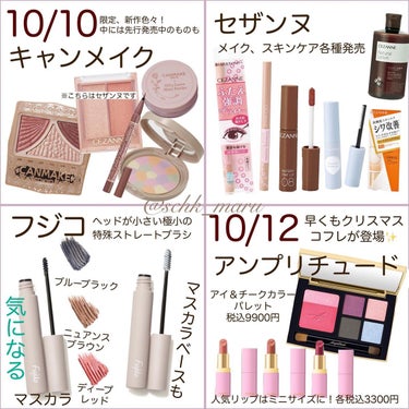 Sachika on LIPS 「＼10月はもうホリデーアイテムが🎄✨／毎年、毎月、新しいスキン..」（7枚目）