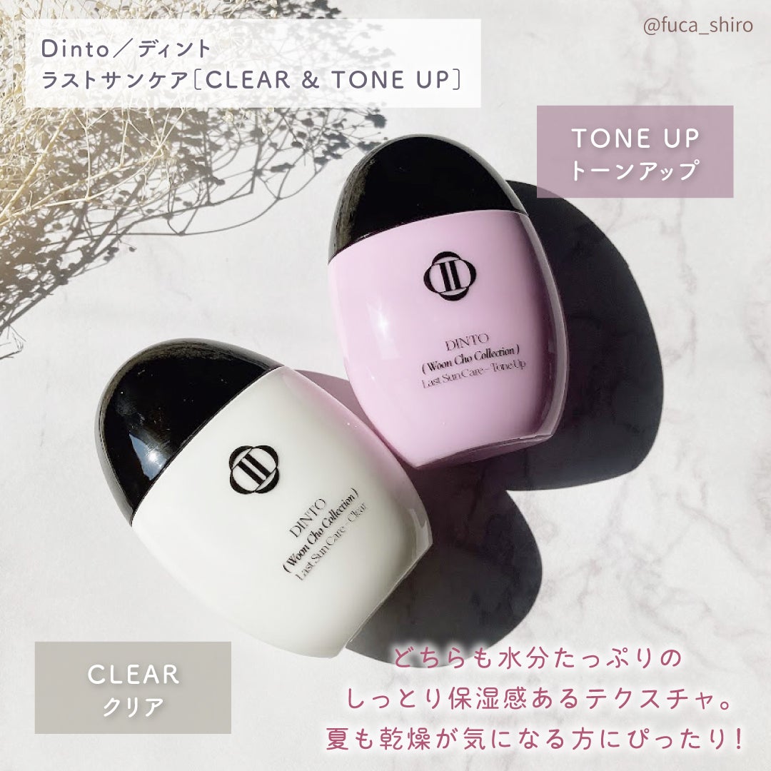 (雲楚コレクション)ラストサンケア クリア/Dinto/日焼け止めローションを使ったクチコミ(2枚目)
