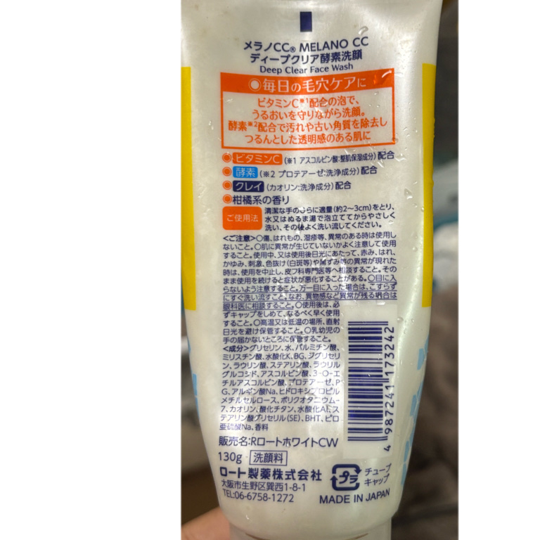 ディープクリア酵素洗顔	/メラノCC/洗顔フォームを使ったクチコミ（2枚目）