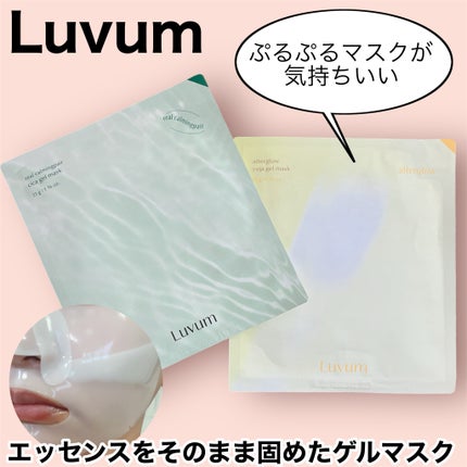 ラビューム カーミングペア シカゲルマスク/Luvum/シートマスク・パックを使ったクチコミ(1枚目)