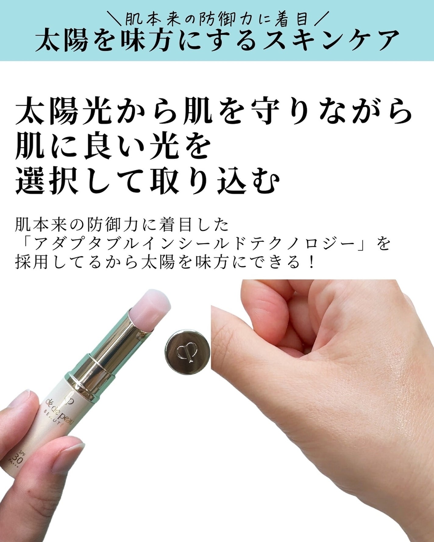 ソワンプロテクトゥールレーブル/クレ・ド・ポー ボーテ/リップクリームを使ったクチコミ(7枚目)