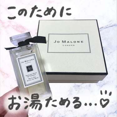 イングリッシュペアー&フリージア　ボディ&ハンドウォッシュ/Jo MALONE LONDON/ボディソープを使ったクチコミ（1枚目）