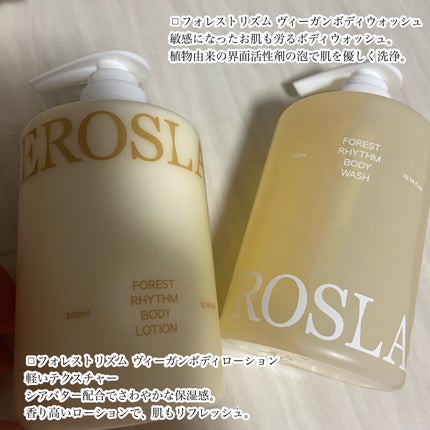 フォレストリズム ヴィーガンボディローション/ZEROSLASH/ボディローションを使ったクチコミ(3枚目)