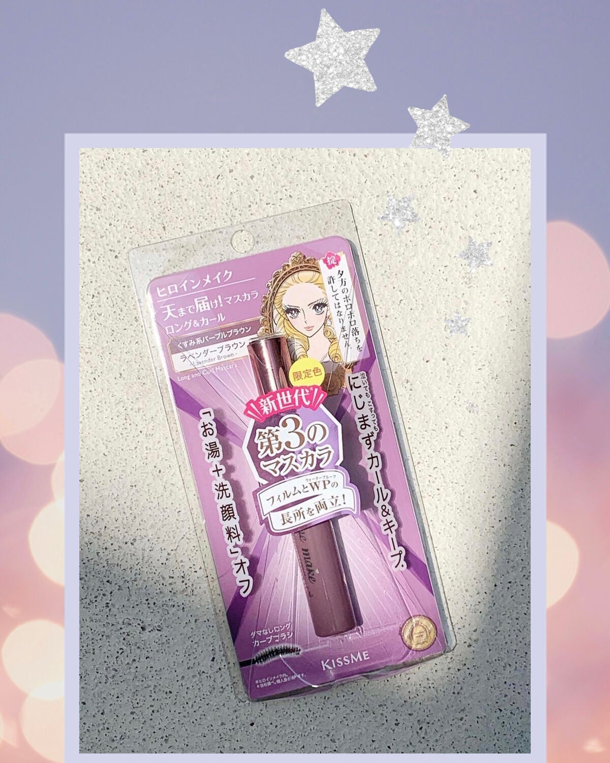 ロング&カールマスカラ アドバンストフィルム/ヒロインメイク/マスカラを使ったクチコミ(1枚目)