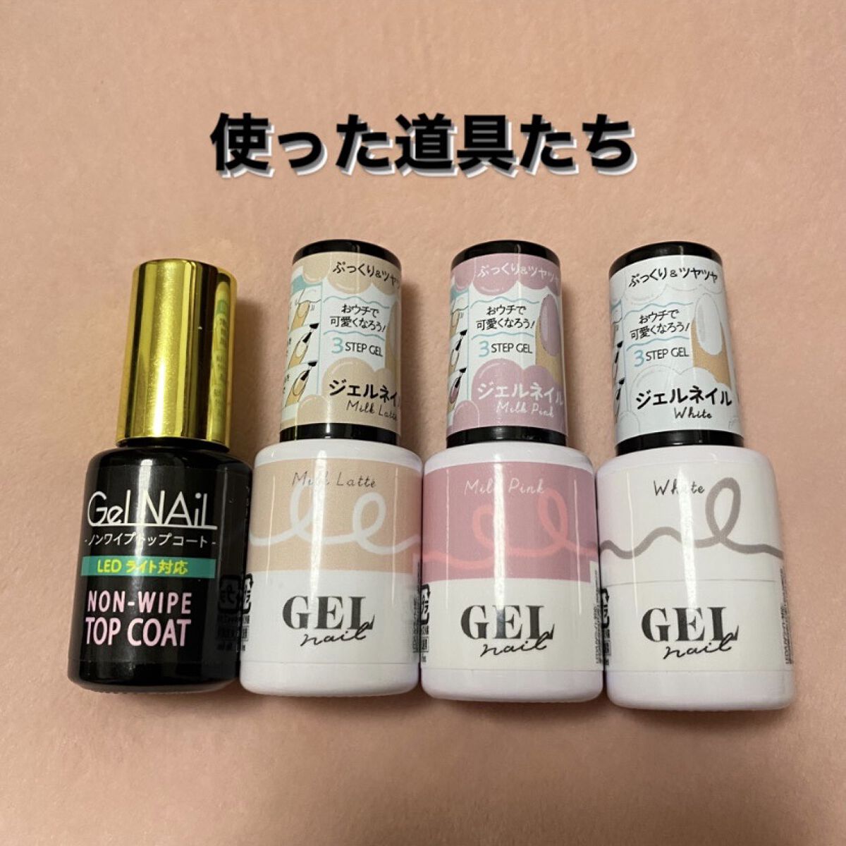 BRG ジェルネイル/DAISO/ジェルネイルを使ったクチコミ（2枚目）