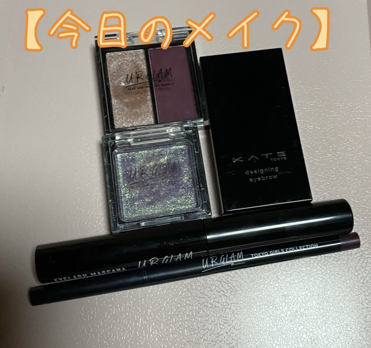 UR GLAM　POWDER EYESHADOW/U R GLAM/単色アイシャドウを使ったクチコミ（1枚目）
