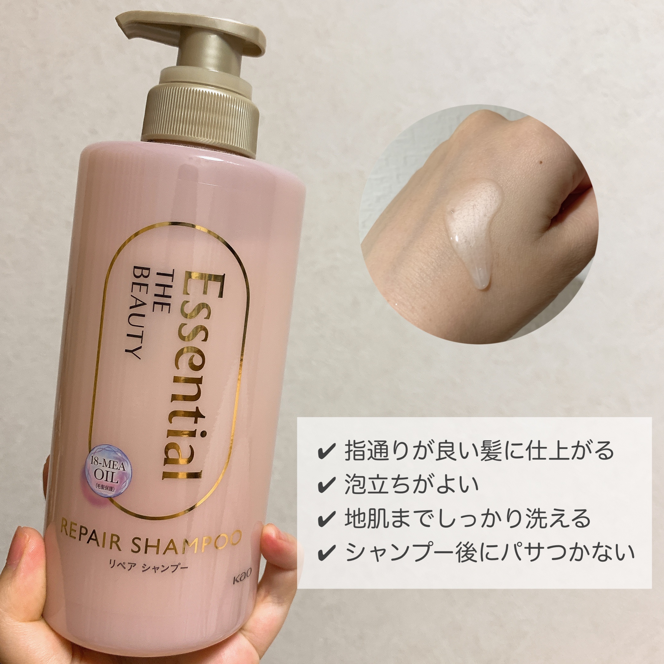 ザビューティ リペアシャンプー・コンディショナー/エッセンシャル/市販シャンプーを使ったクチコミ（2枚目）