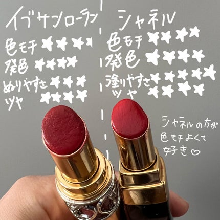 ルージュ ヴォリュプテ シャイン/YVES SAINT LAURENT BEAUTE/口紅を使ったクチコミ(4枚目)