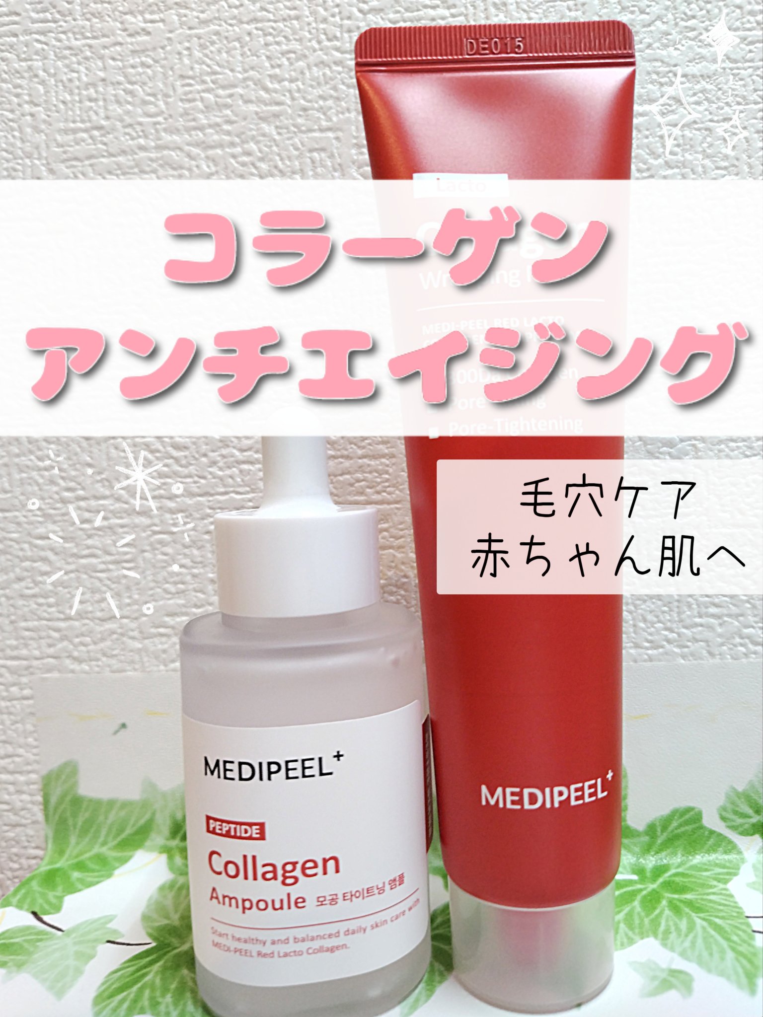 レッドラクトコラーゲン毛穴タイトニングアンプル　/MEDIPEEL/美容液を使ったクチコミ（1枚目）