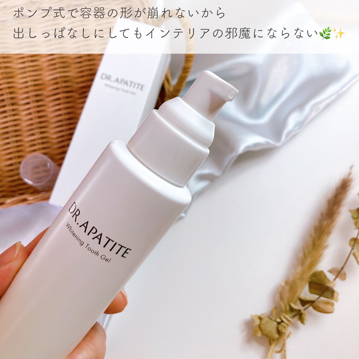 薬用歯磨きジェル/DR.APATITE/歯磨き粉を使ったクチコミ（2枚目）