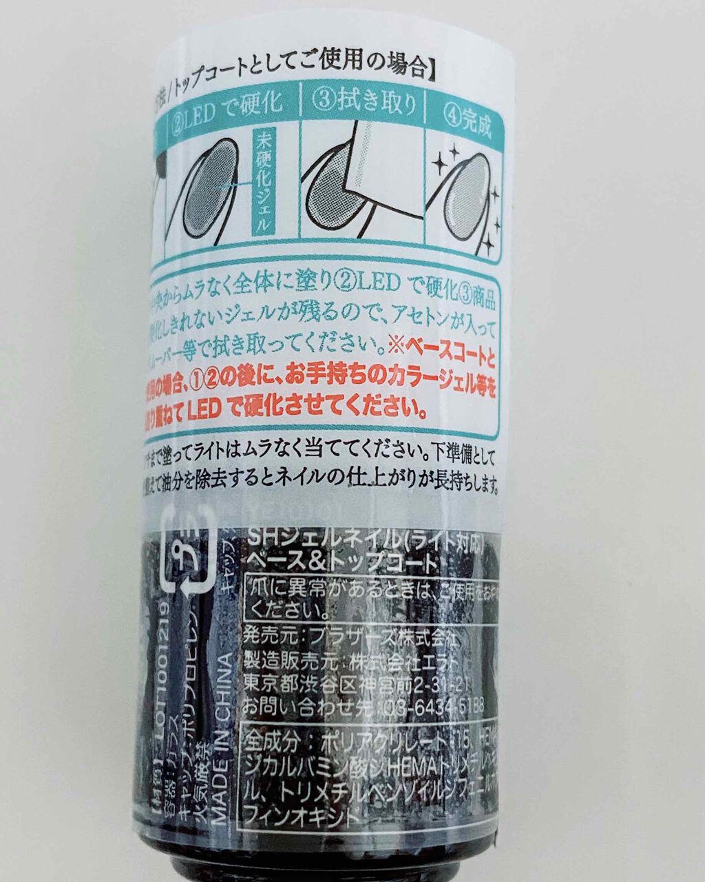 ジェルネイル（ライト対応）/セリア/ジェルネイルを使ったクチコミ（2枚目）