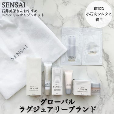 センサイ エッセンスデイヴェール/SENSAI/美容液を使ったクチコミ（1枚目）