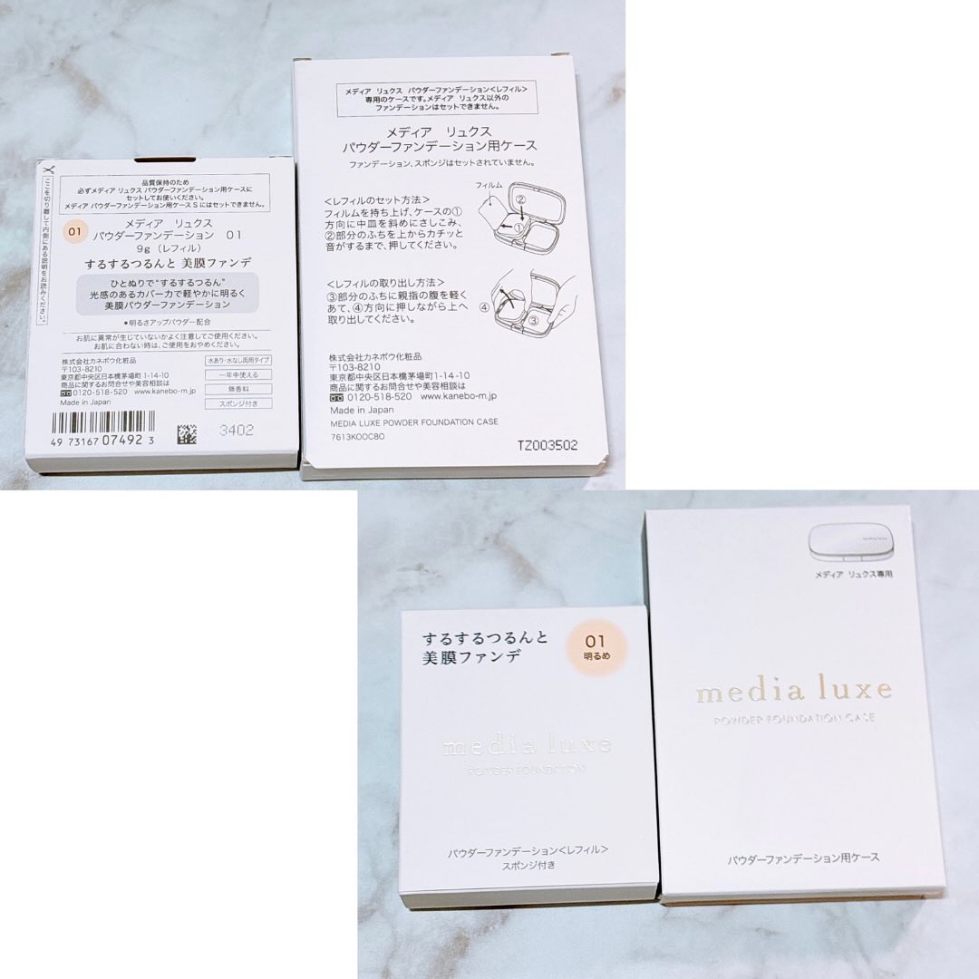 パウダーファンデーション/media luxe/パウダーファンデーションを使ったクチコミ（2枚目）