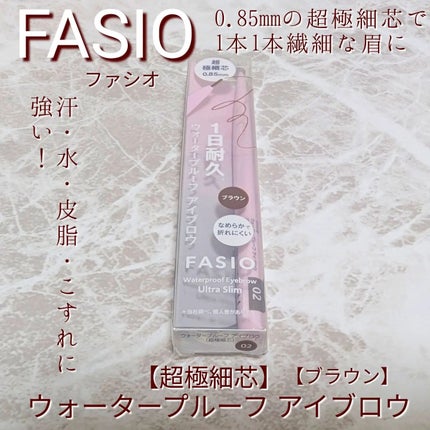 ウォータープルーフ アイブロウ(超極細芯)/FASIO/アイブロウペンシルを使ったクチコミ(1枚目)