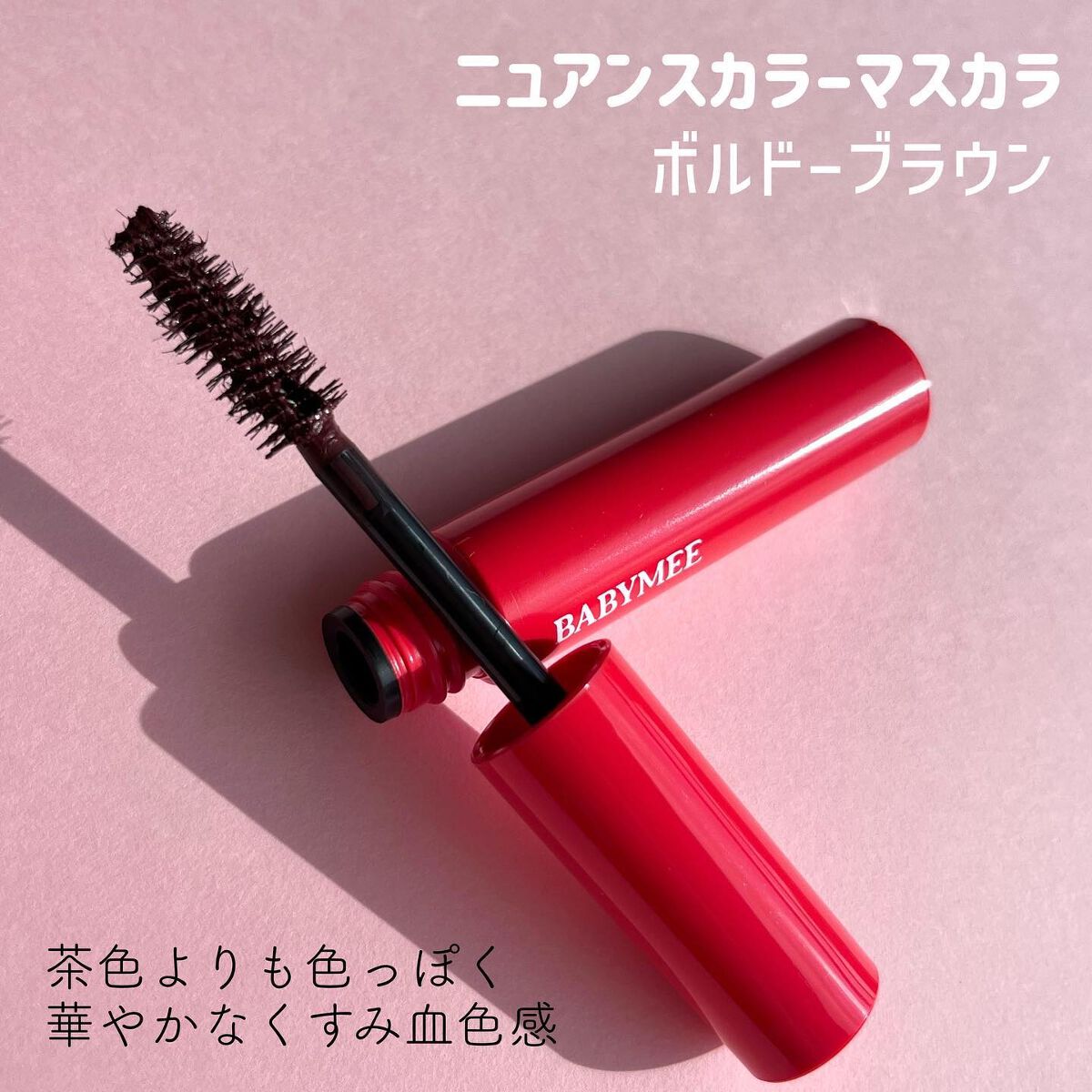 ニュアンスカラーライナー/BABYMEE/ペンシルアイライナーを使ったクチコミ（3枚目）