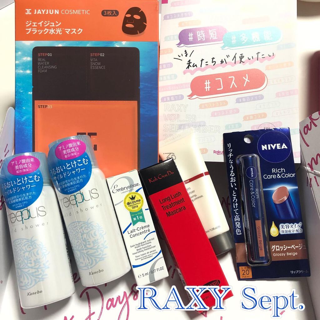 RAXY/Rakuten/その他を使ったクチコミ(1枚目)