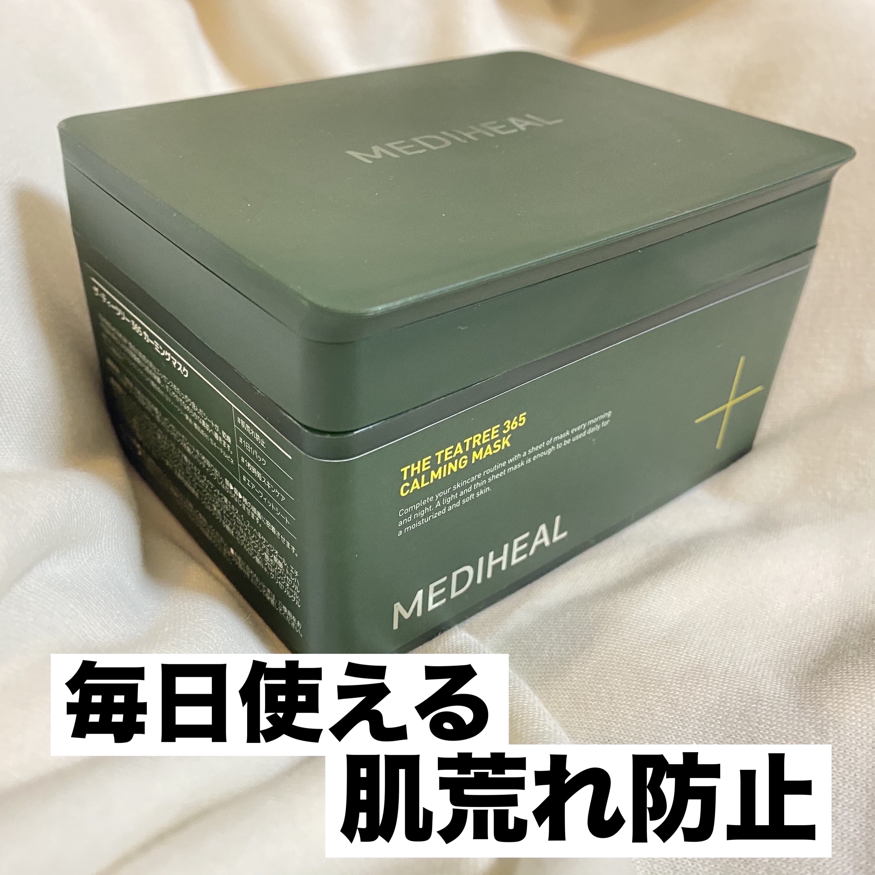 THE N.M.F 365 アクアマスク/MEDIHEAL/シートマスク・パックを使ったクチコミ（1枚目）
