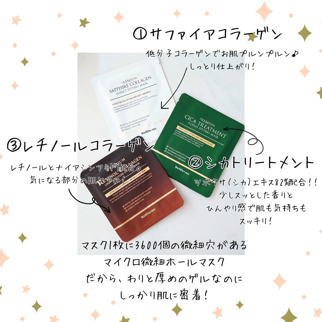 プレミアムシカトリートメントフィッティングマスクパック/WellDerma/シートマスク・パックを使ったクチコミ(2枚目)