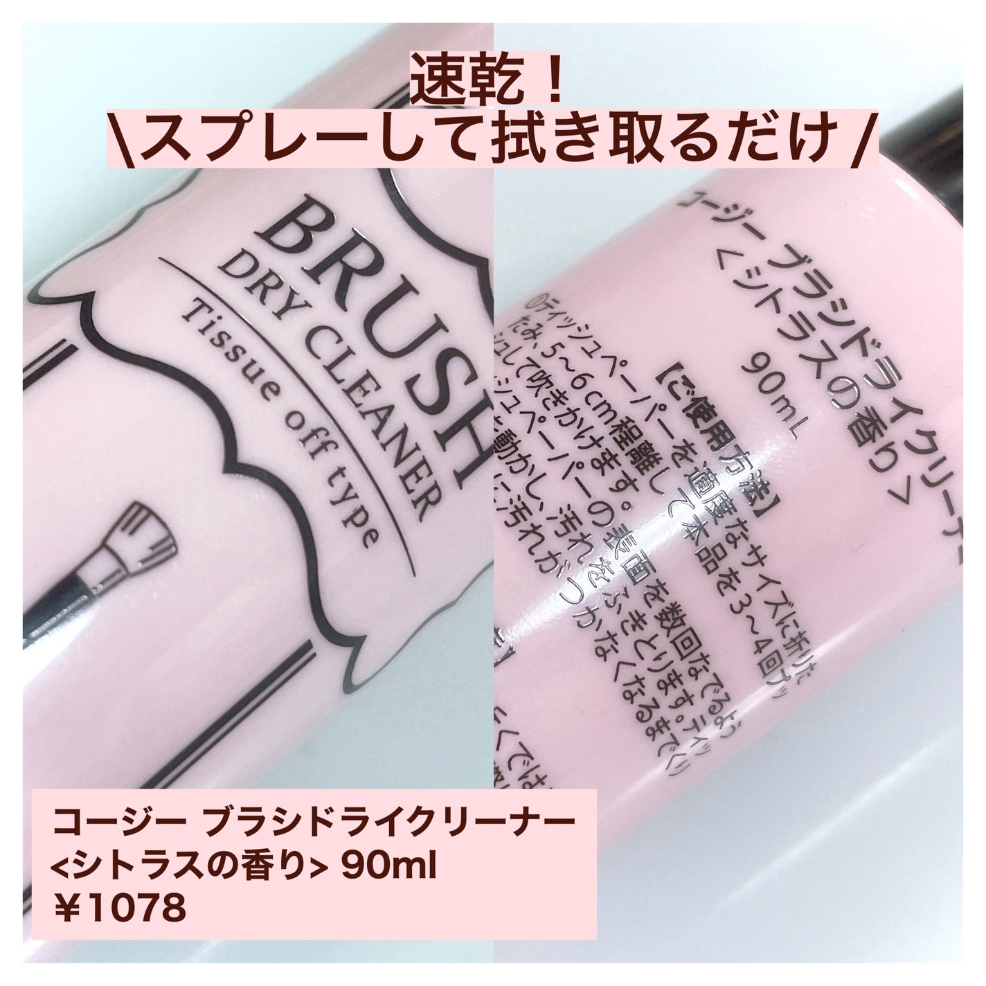 ブラシクリーナー/コージー/その他化粧小物を使ったクチコミ(2枚目)